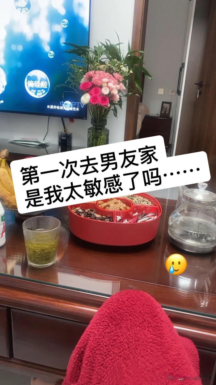 第一次见男友家长，真的是我太敏感了吗？
周六第一次去男朋友家吃饭。
他家里一直说