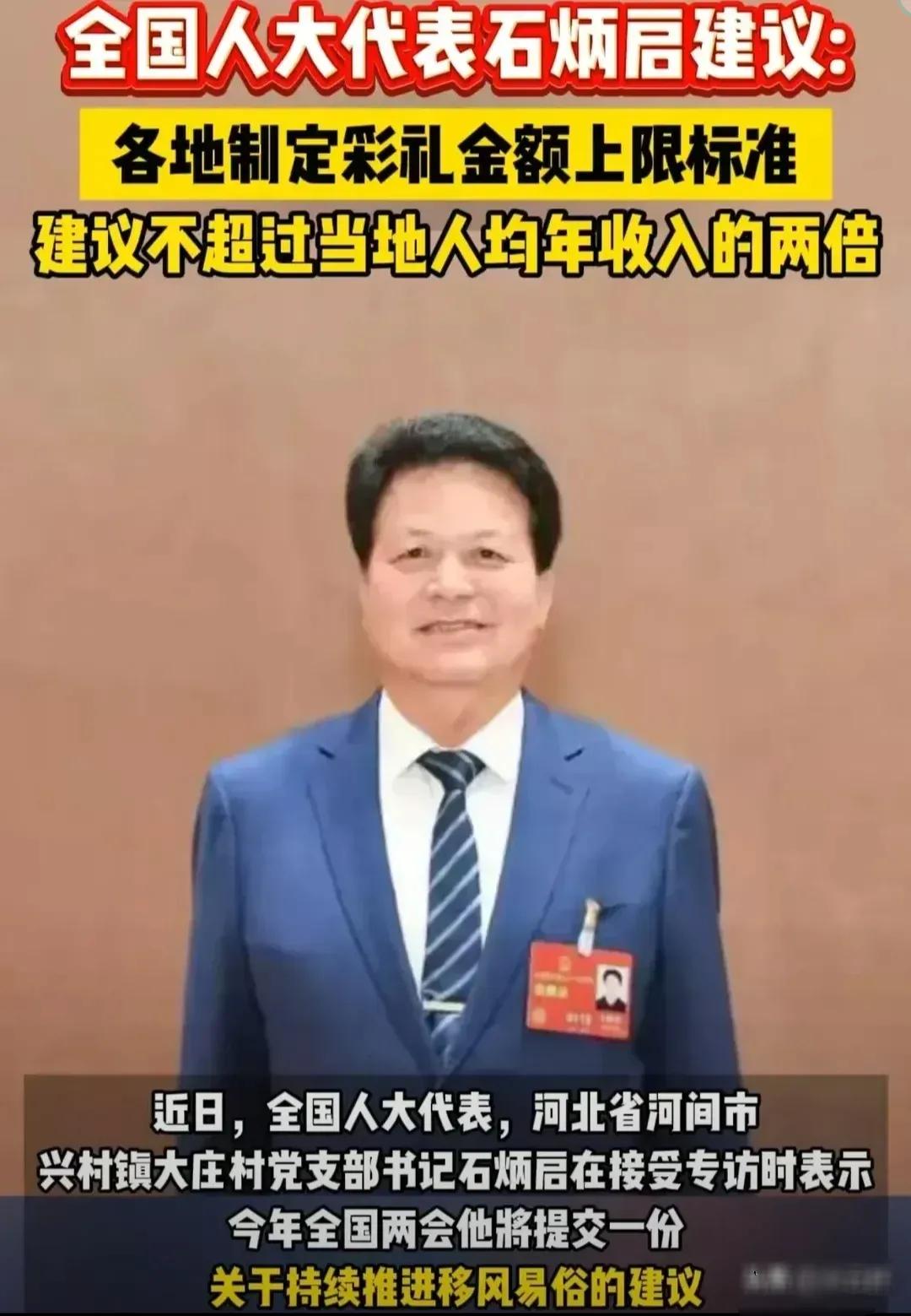 “两会”好声音！代表建议：彩礼不超过当地人均年收入的两倍！
在我们小县城，每月5