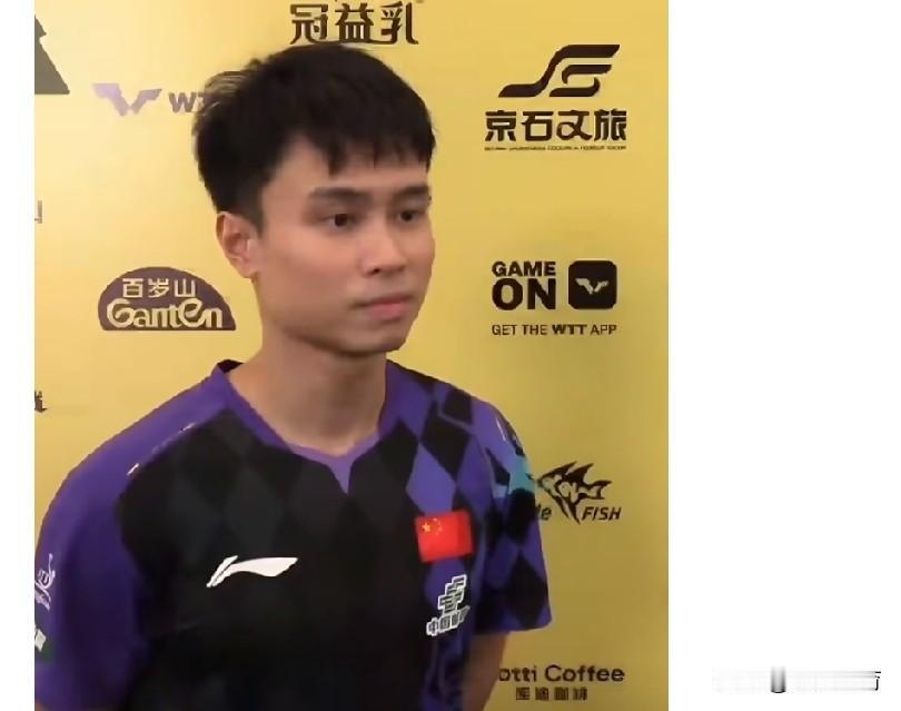 2026WTT中国大满贯 周启豪4比2张禹珍晋级男单半决赛的赛后采访🎤
周启豪