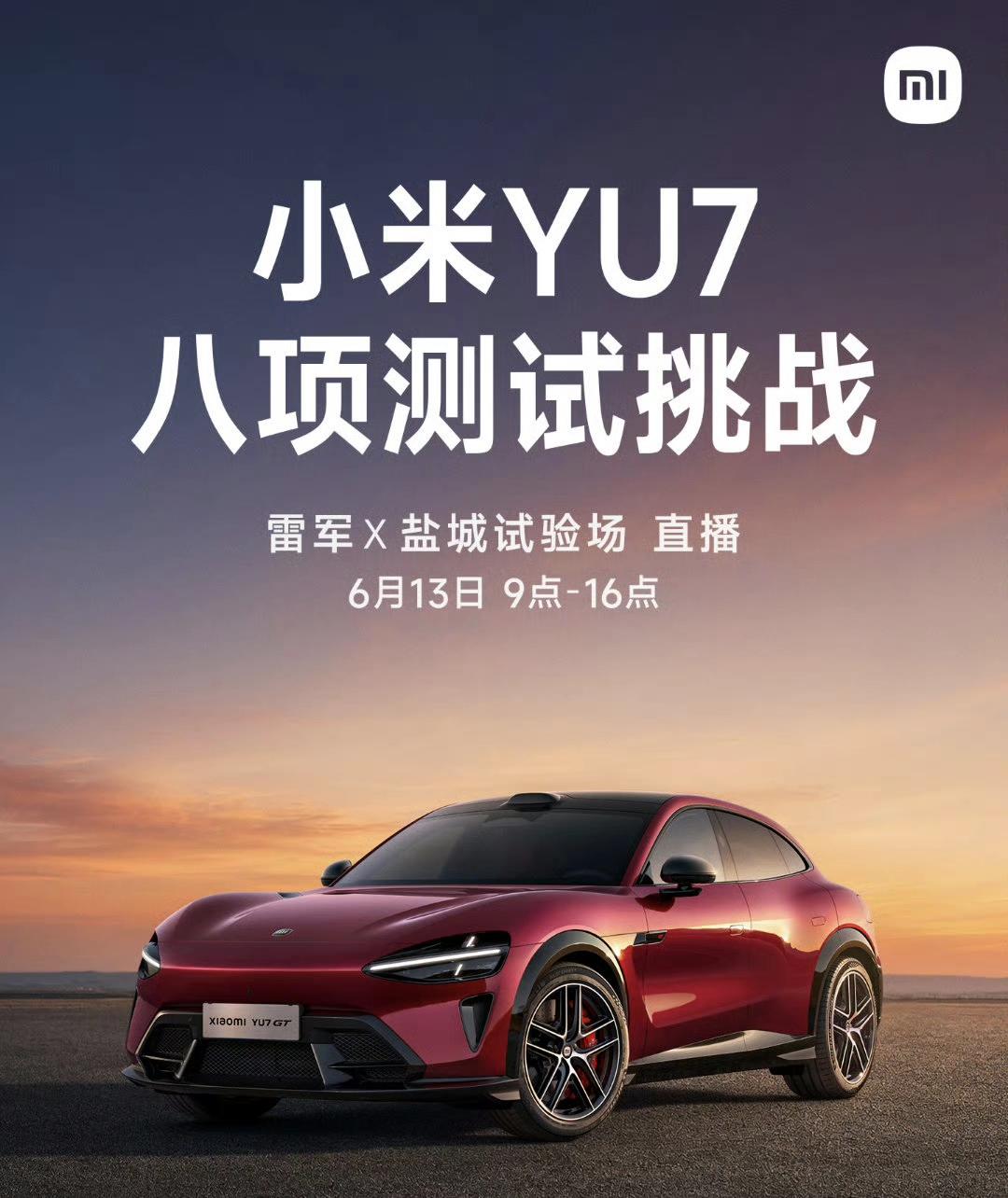 雷军又要给自己上强度了！特意跑到盐城出差，还要在盐城测试场直播给小米YU7做一场