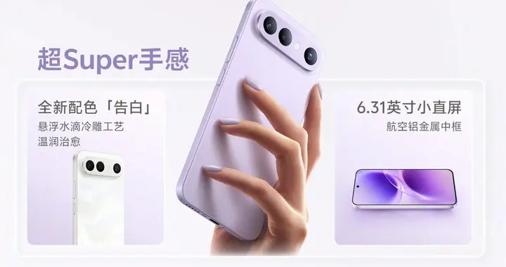 小屏旗艦完全體！vivo S50 Pro mini體驗拉滿，實力超強
