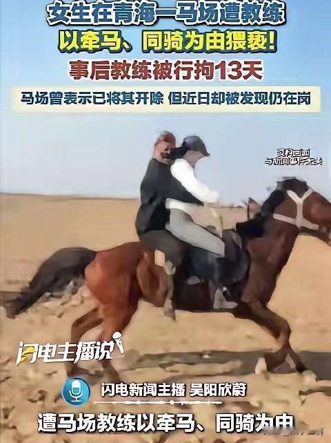 "据受害者回忆：‘你叫啊，这里没人能听见。’"这句话刚落地，他的手就摸进了她的隐