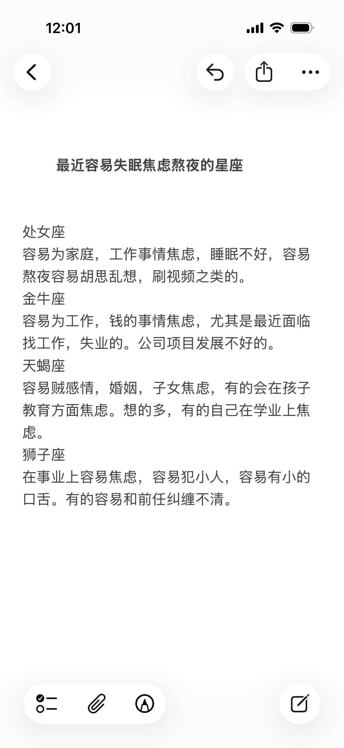 星座运势心理学塔罗感情