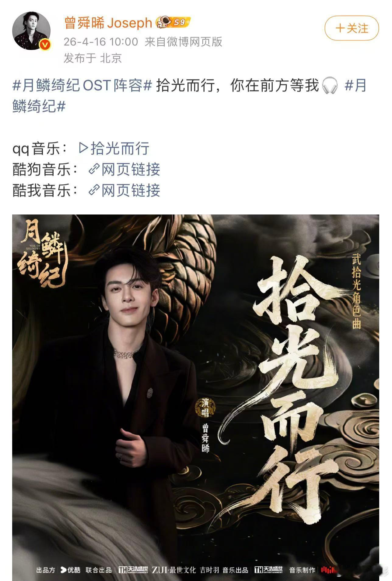 曾舜晞一周连发两首歌曾舜晞劳模 曾舜晞一周连发两首歌，真的是妥妥的劳模呀，这次作