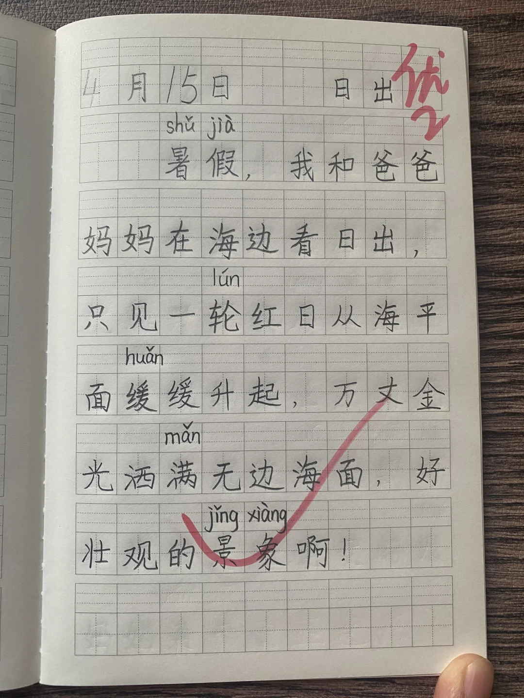 一，二年级看图写话练习，日积月累写作