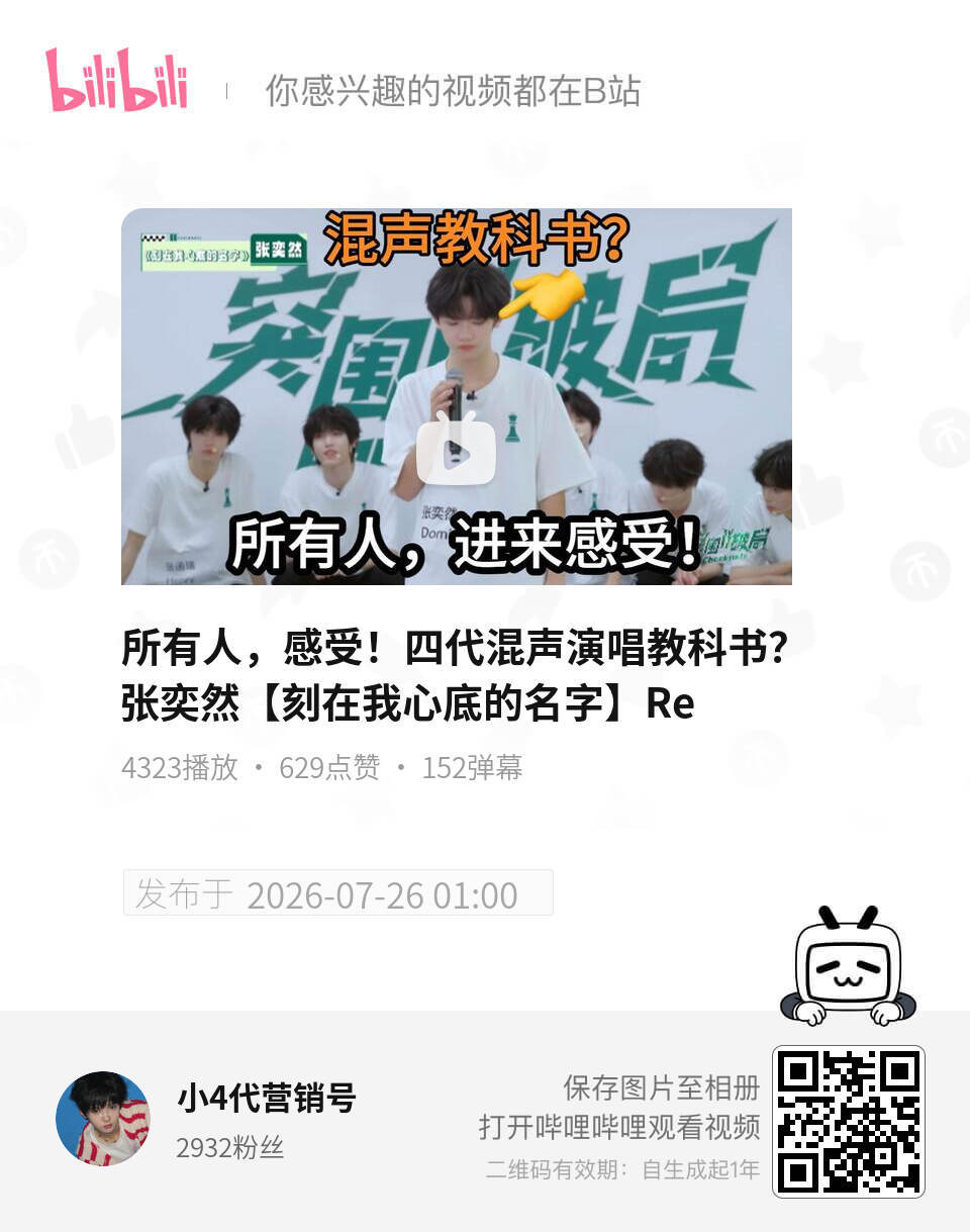 然丝配得感都高一点吧！不会夸的看看这个视频，路人做re的博主都很会夸，公司做局，