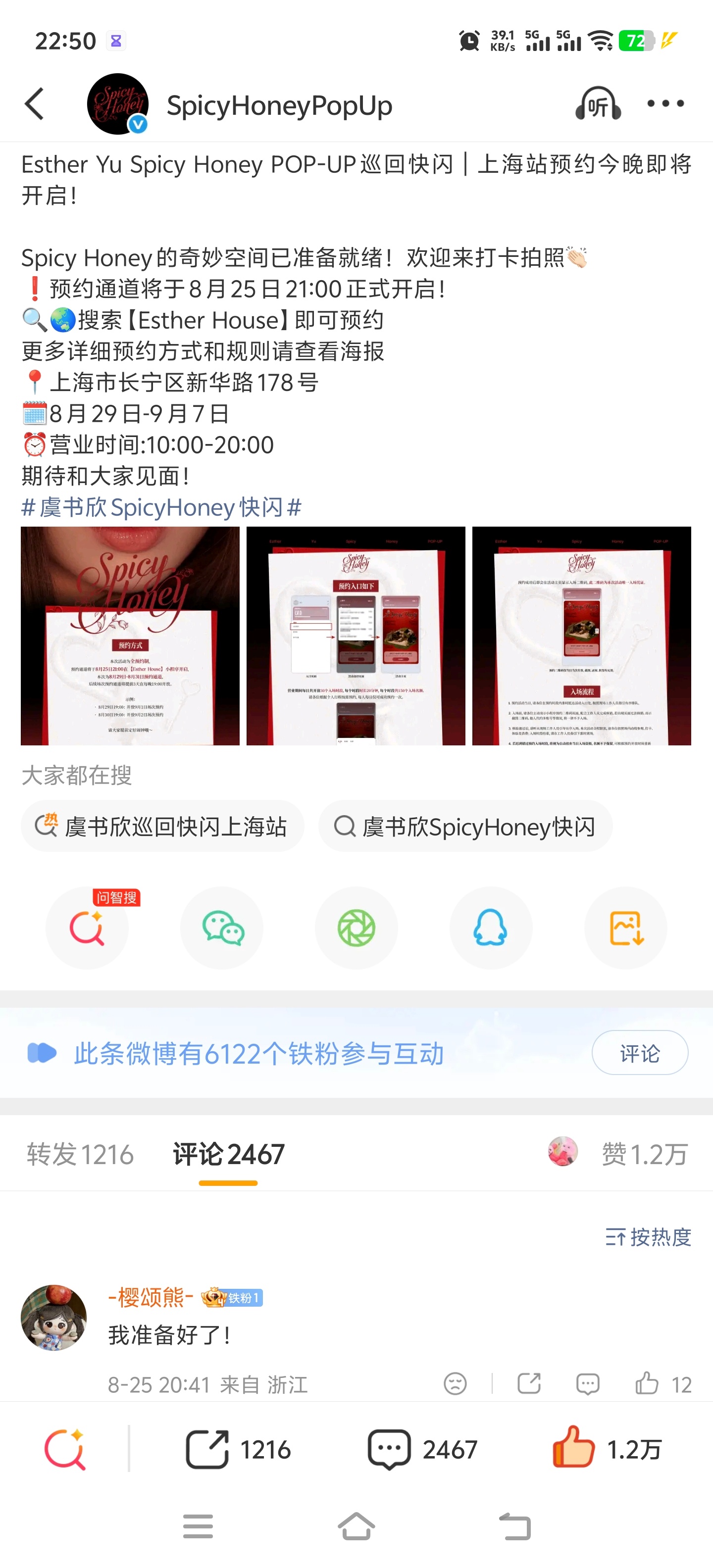 SpicyHoneyPopUp官号最新发的这条微博铁粉6122了，这波真是奔着9