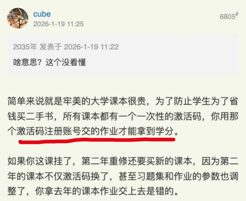 牢A说一定要感激高考🔻感激中国高考，美国真是让人大开眼界，有激活码注册账号交的