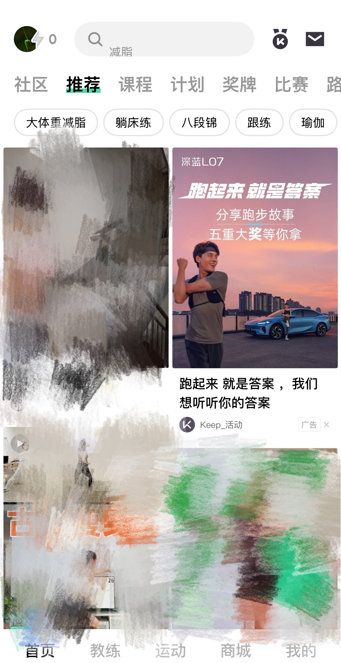 重庆的首次荧光夜跑派对来啦！深蓝L07携手Keep开启重庆站 城市k马 活动，邀