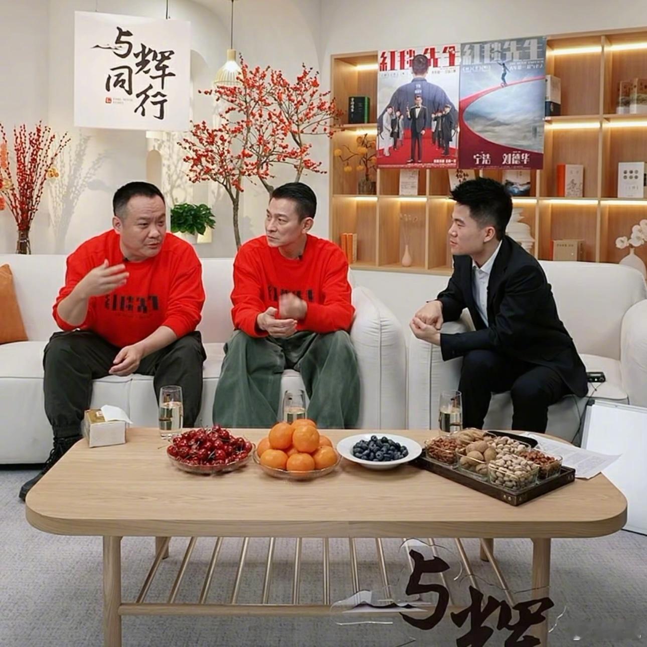 #董宇辉刘德华宁浩同框# 期待已久的《红毯先生》主创宁浩刘德华，做客董宇辉zbj