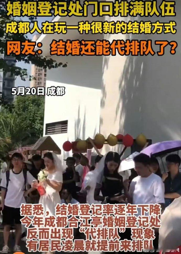 #成都人在玩一种很新的结婚方式#成都的年轻人也太会玩了吧，以后结婚的时候可以向他