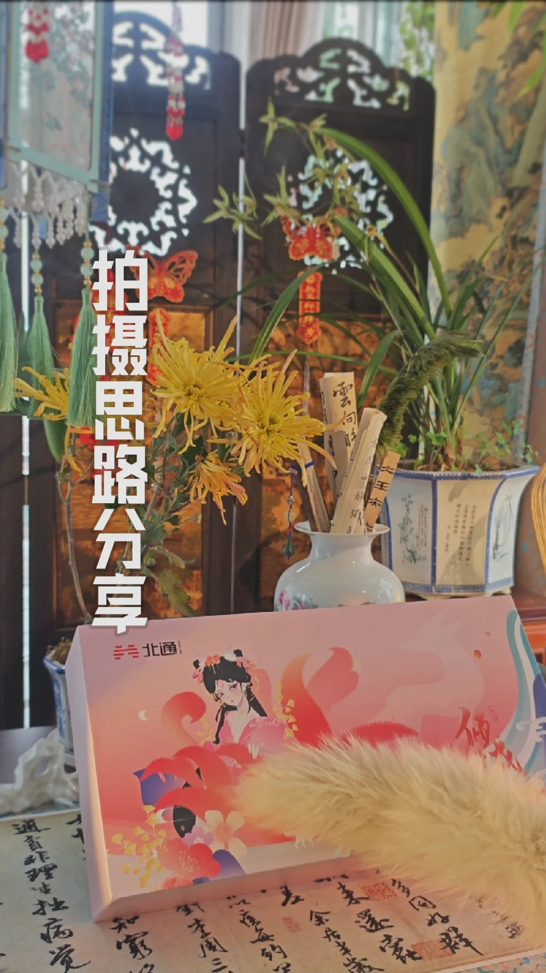 首个数码产品商单拍摄思路分享