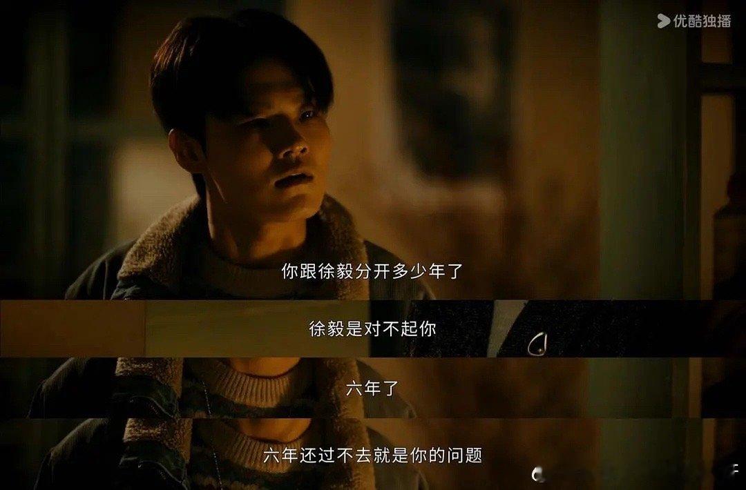 《微暗之火》陈钧这段把我看爽了，简直我的嘴替！！！“六年还过不去就是你的问题”、