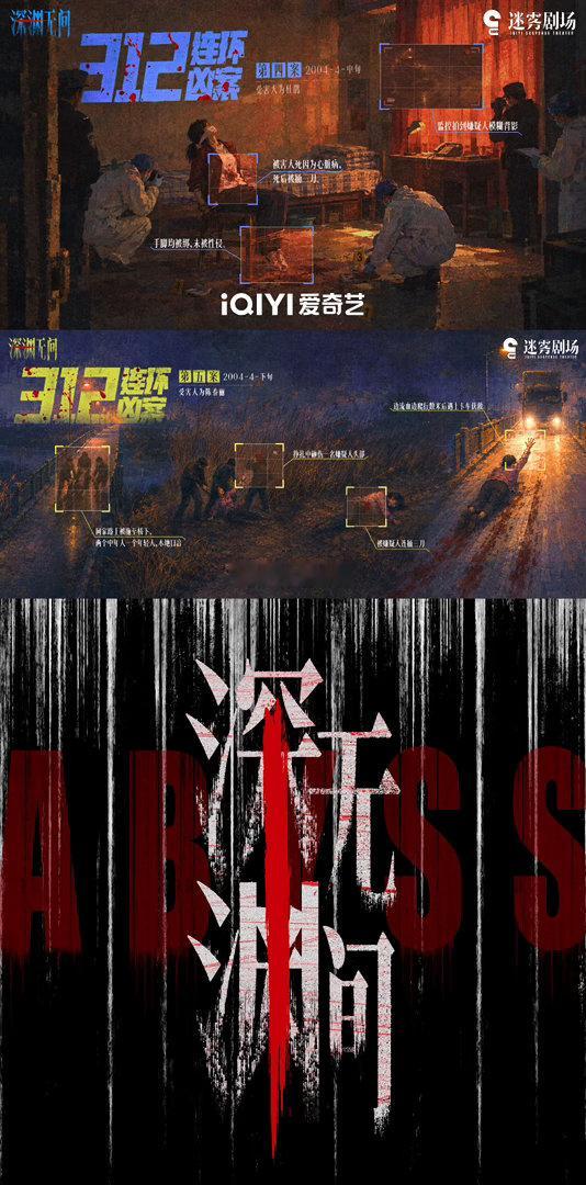 深渊无间5起惨案7个受害者 凶手把犯罪全过程写成小说寄给警察。怎么在野地里动手、
