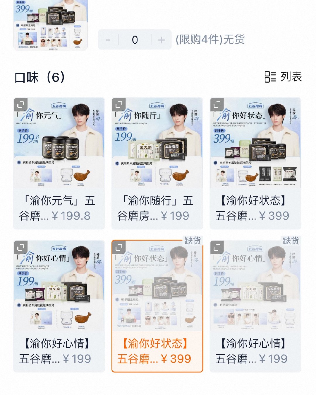 怎么缺货了还好我有了