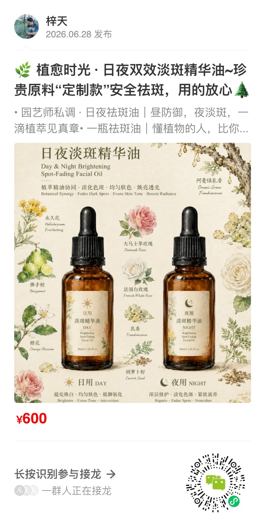 明天是最后一天发货了，发完货我也就要出门了，关于洗发水的预定，新款洗发水已经没有
