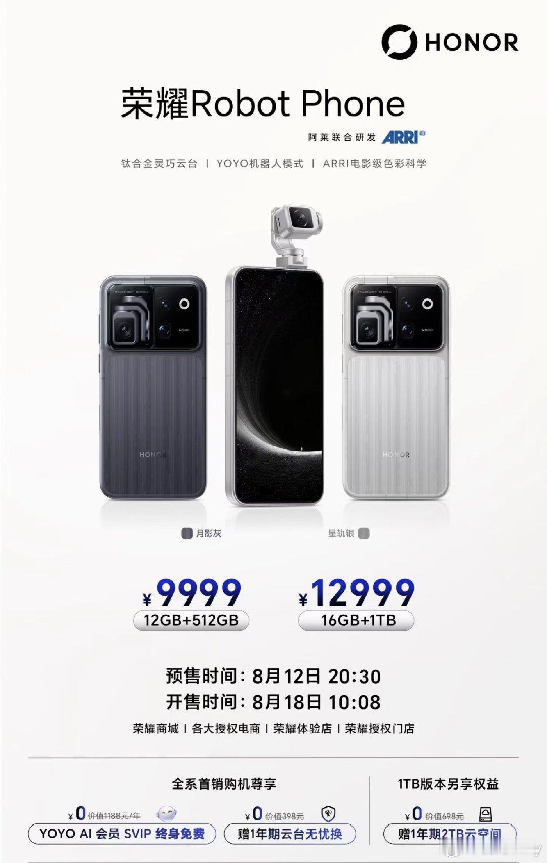 荣耀RobotPhone价格价格超预期，比15000的价格便宜！我等着18日去拿