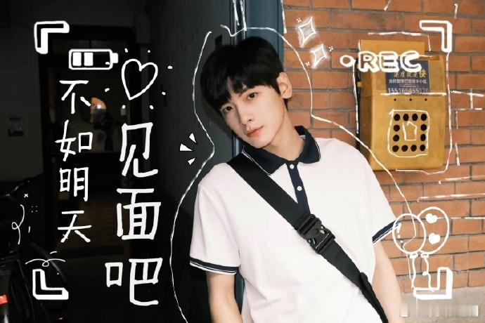翟潇闻树下有片红房子倒计时1天  翟潇闻不如明天就跟哥见面  家人们，翟潇闻的《