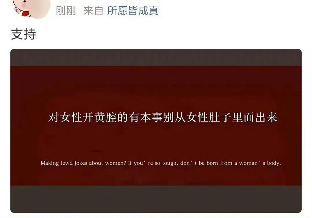 麻丝发这个的时候自己笑了没😂 