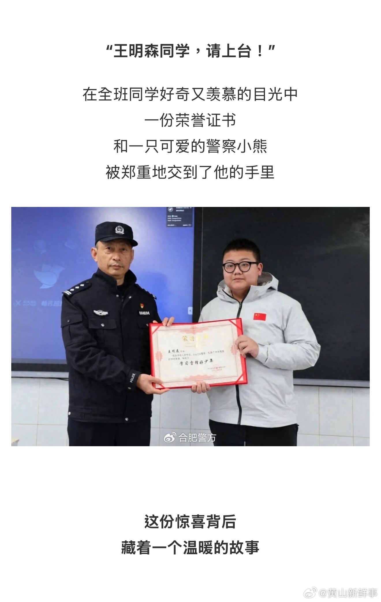 点名表扬合肥庐江实验中学王明森同学3月5日是合肥全市中小学、幼儿园春季开学的第一