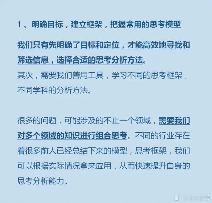 如何锻炼自己分析问题的能力? ​ ​​​