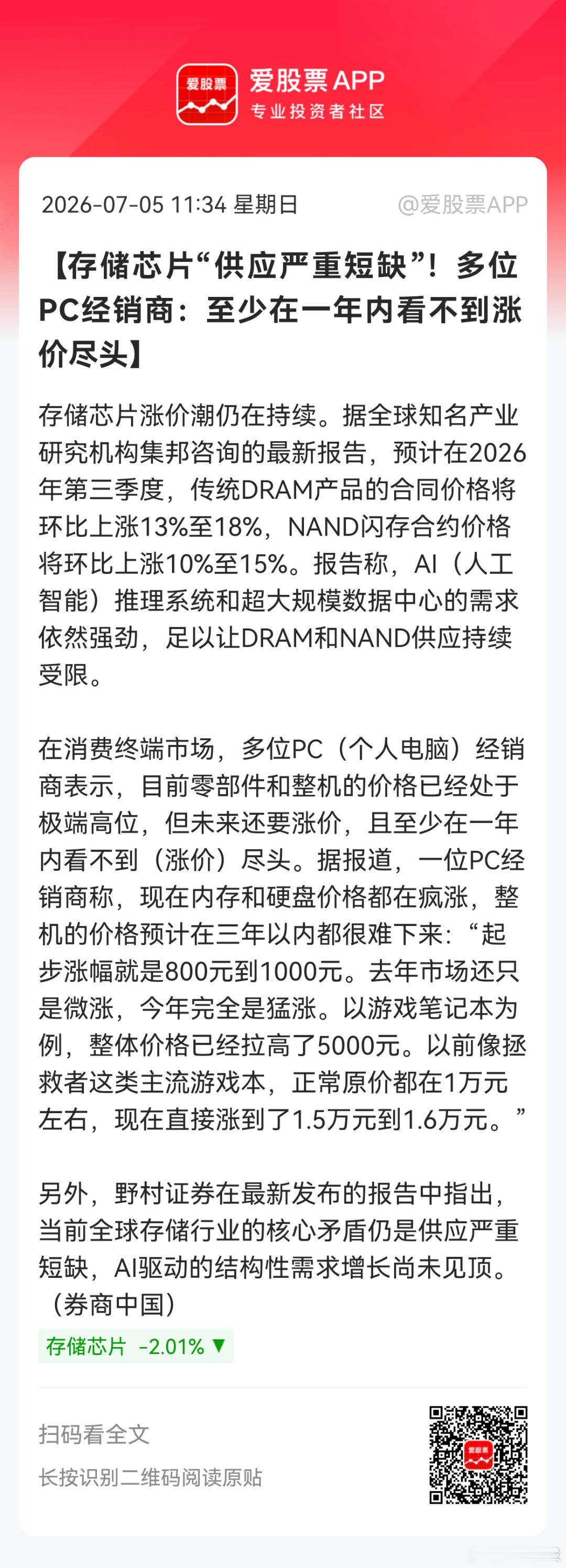 分享图片 