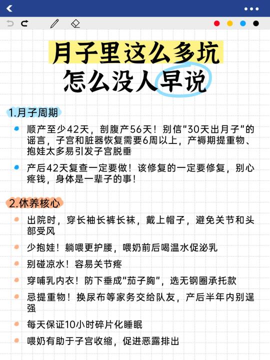 产后大实话，坐月子真的太重要了