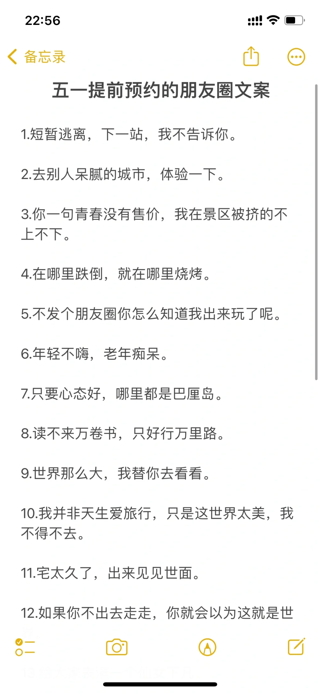五一提前预约的朋友圈文案