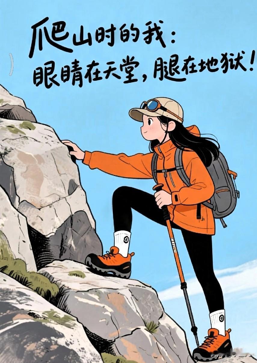 一个人登山其实挺治愈的。

早上背上包，耳机一戴，就沿着熟悉的山路往上走。风吹着