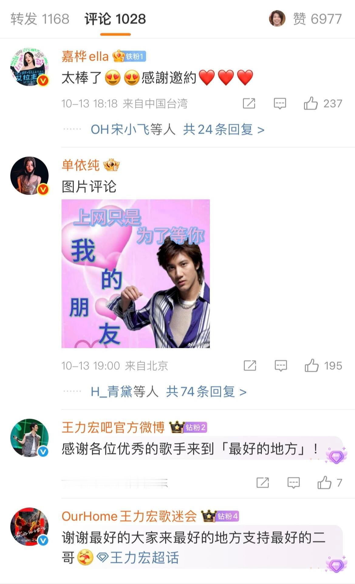单依纯，要不你看看别人是怎么评论的发的什么图呀，哈哈哈哈哈哈 ​​​