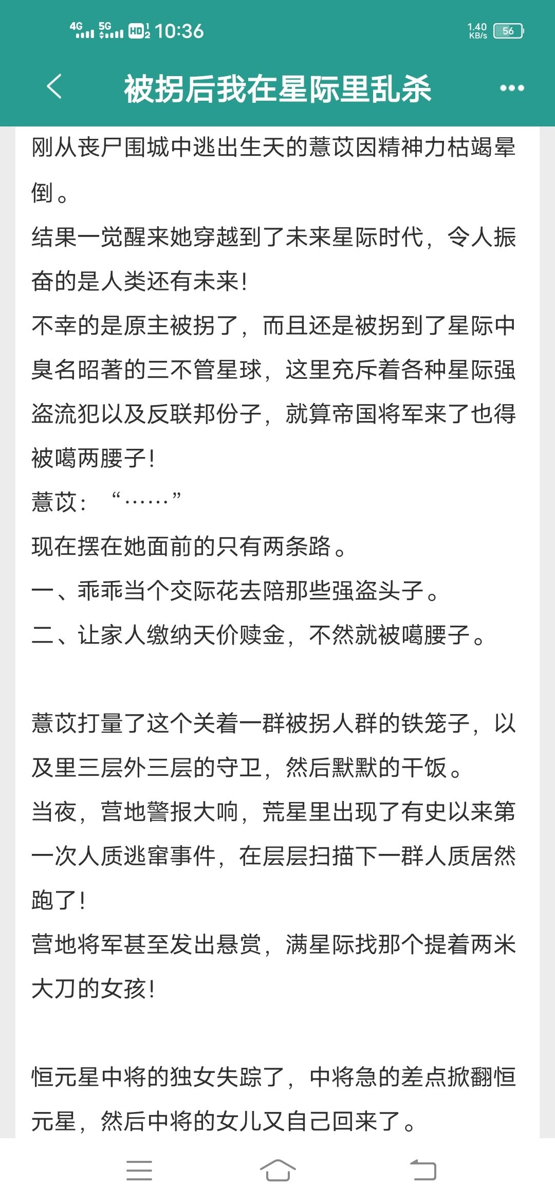 星际爽文值得冲！！！
