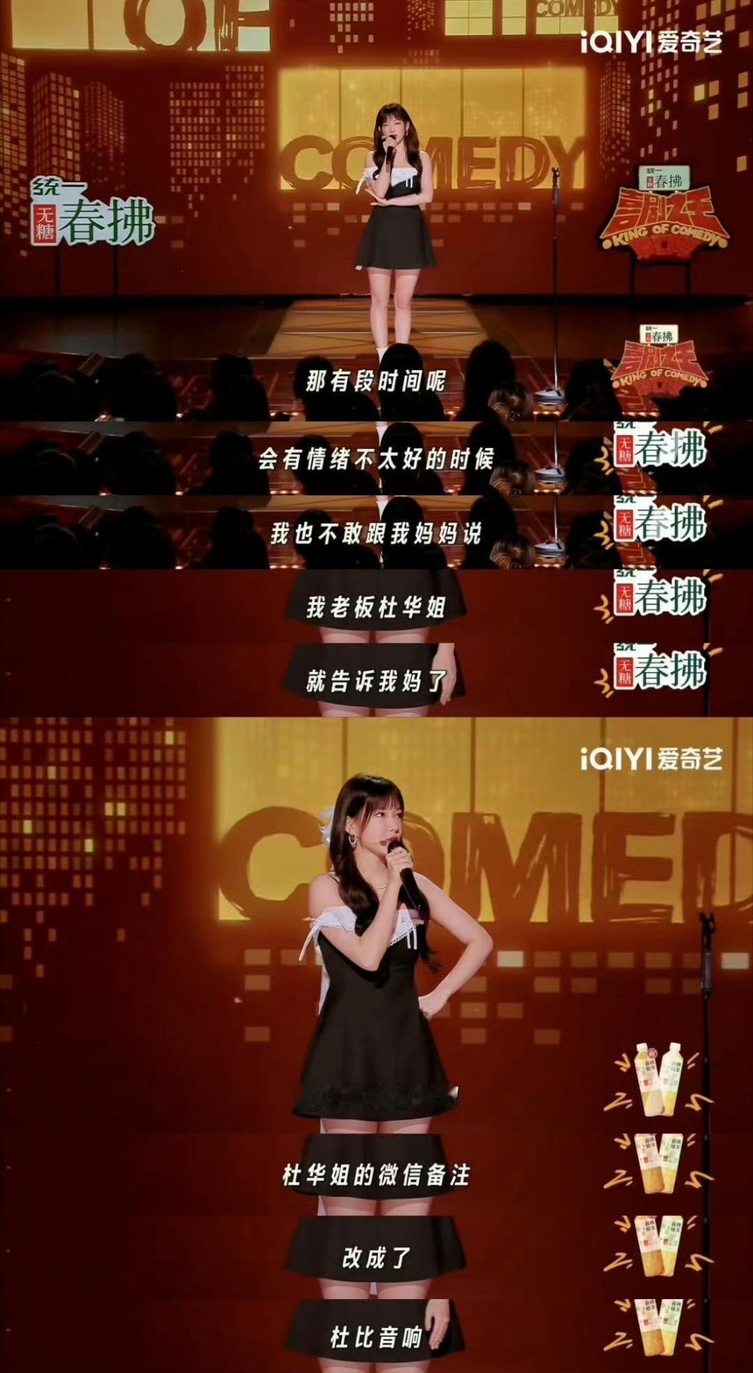 程潇在《喜剧之王单口季》讲脱口秀，把杜华姐编成段子笑翻全场啦！
 
说当年在海外