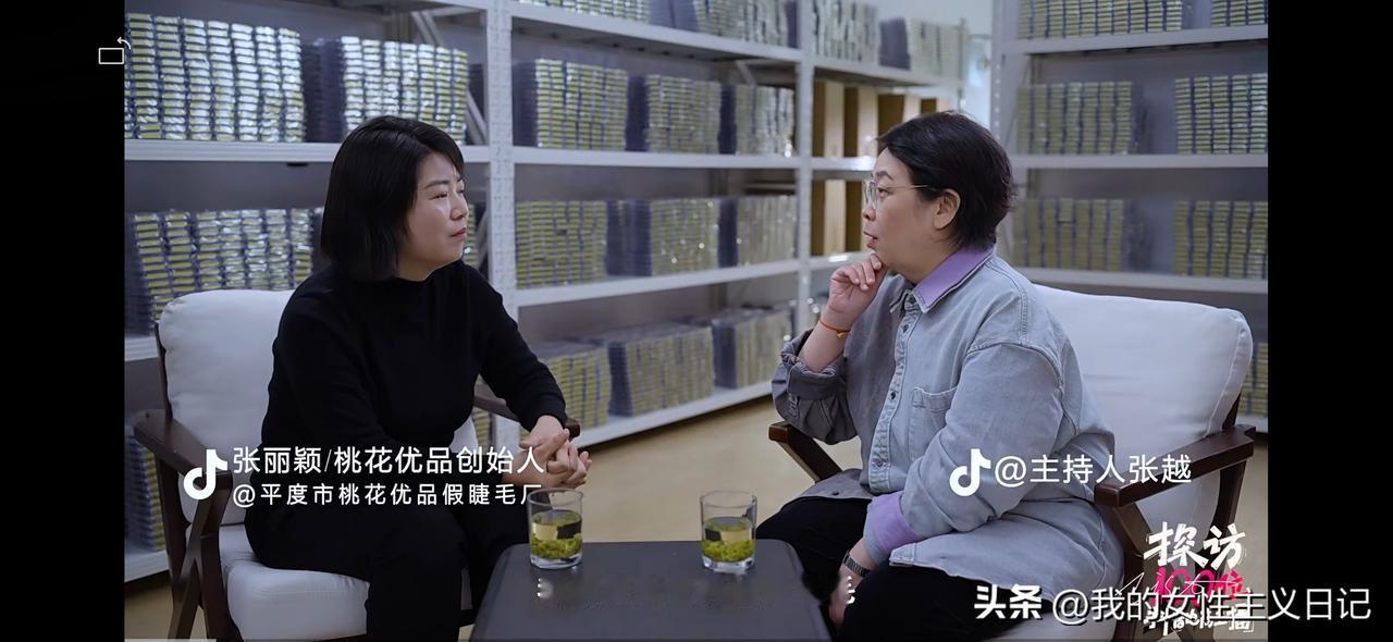 最近，著名主持人张越到山东平度采访当地一家生产假睫毛的企业。张越曾是上世纪90年