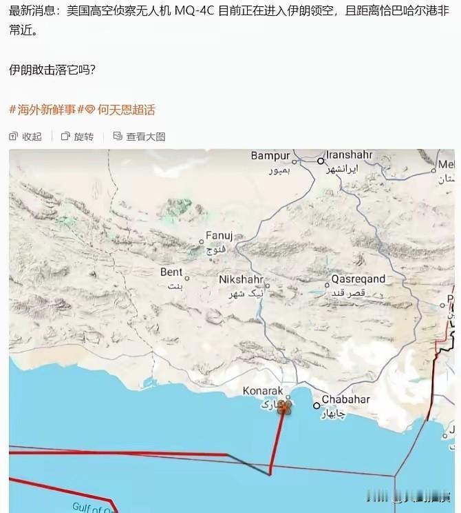 越是这样，伊朗就会越招打。

美国无人机直接靠近伊朗领空。
伊朗这次没有强硬反击