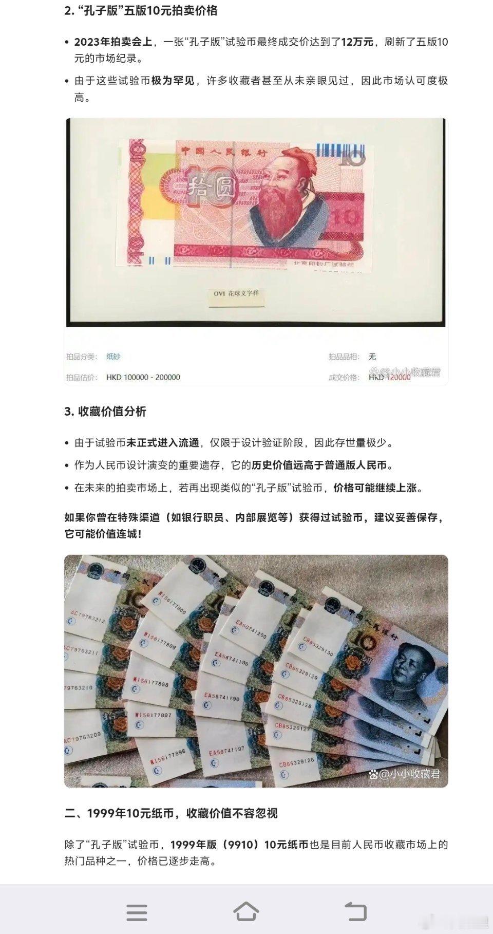 第五套人民币曾经考虑过用孔子这事我是真不知道 