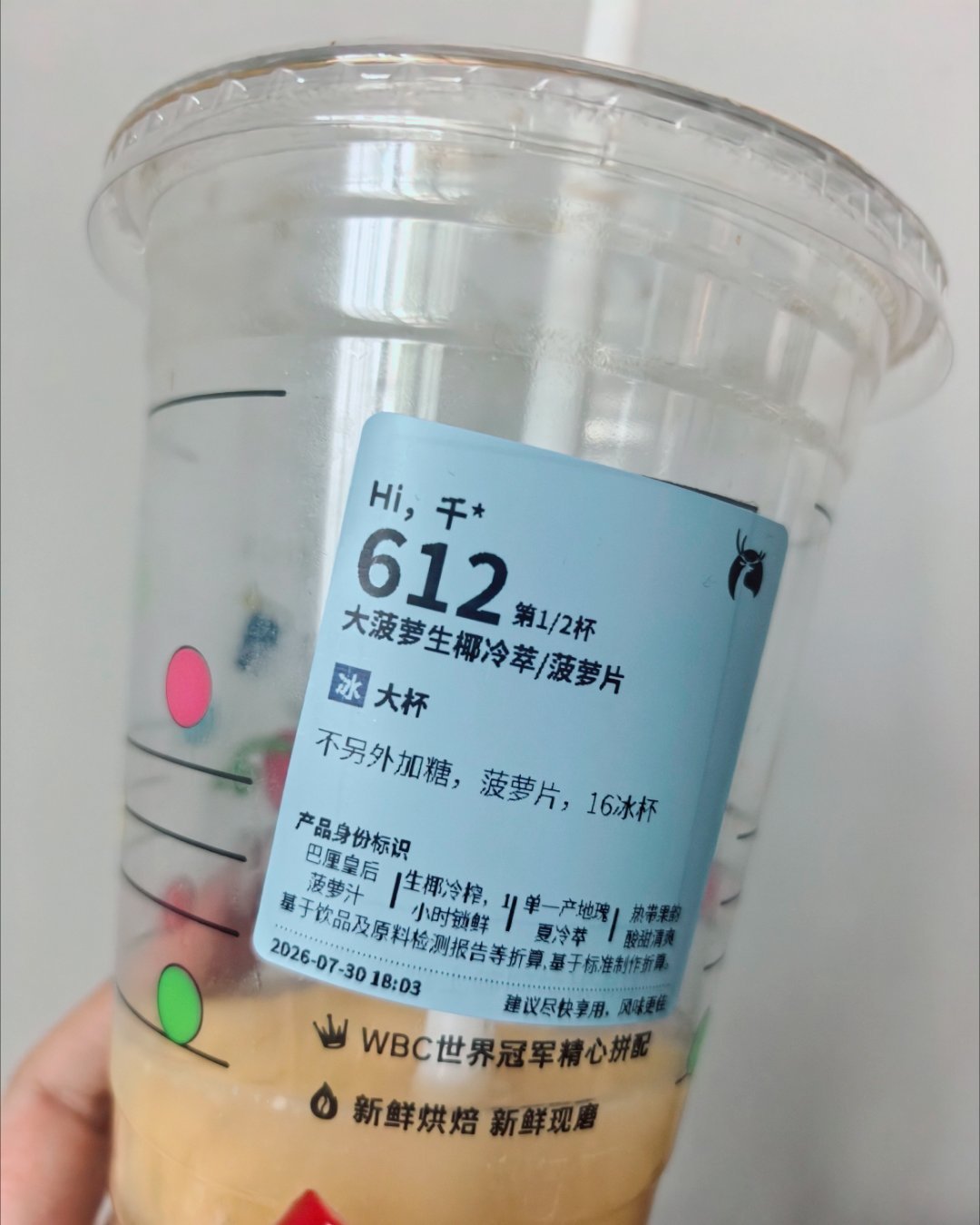 昨天喝太快忘说了，这个好喝。🍍🥥☕️易烊千玺瑞幸全球品牌代言人易烊千玺代言瑞