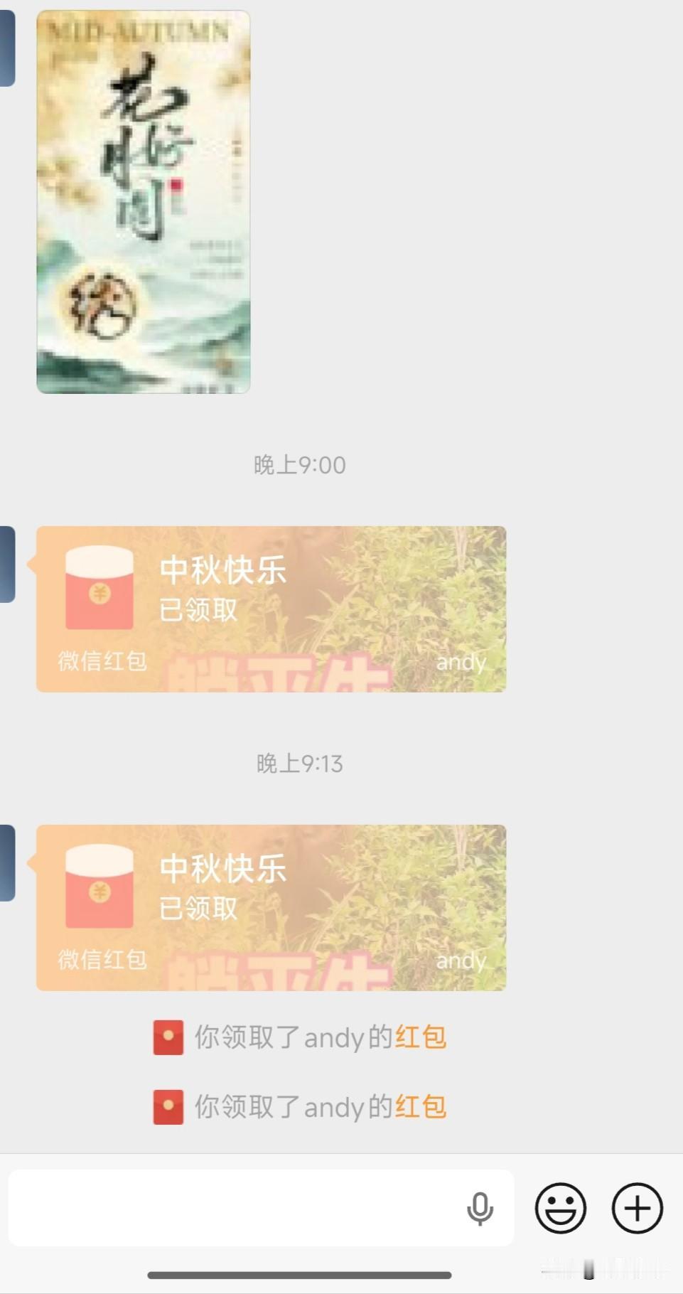 你问我答忽然想到的问题，怎样才能多领到微信红包？你在意微信红包吗？
