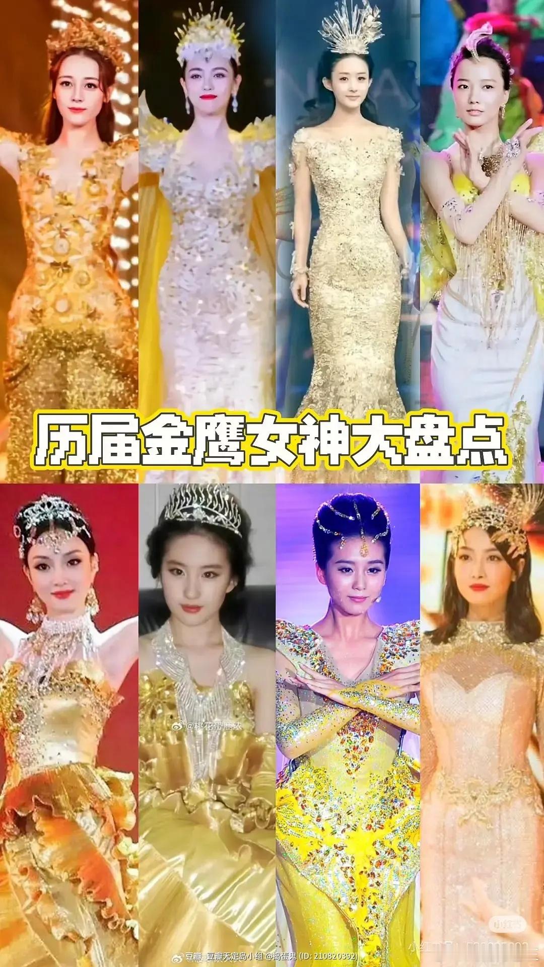 第33届金鹰奖要是金鹰女神没取消就好了其实还挺想看的[哈哈][哈哈][哈哈]各种