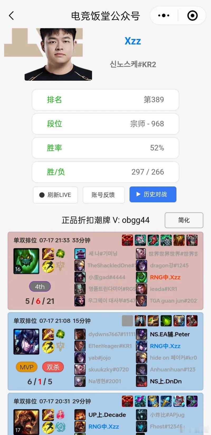 #格局回应被禁赛2场##RNG对战UP# ​笑死我了，格局刚被禁赛xzz就开始练