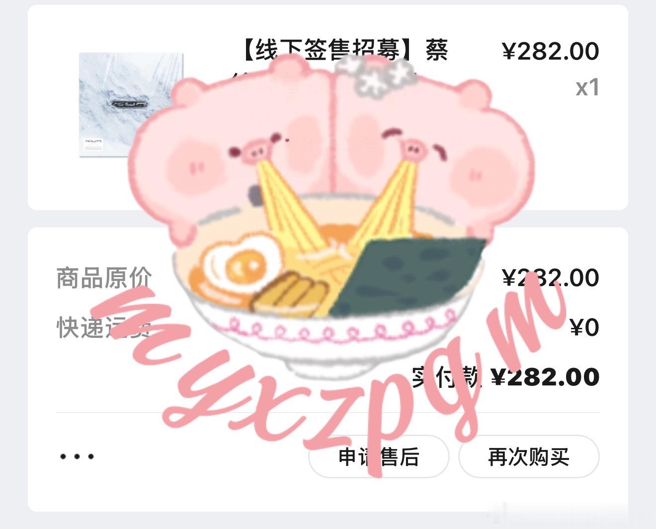豆老师给我算的黄道吉日来着虔诚走了一套流程下一个黄道吉日再严格执行一单