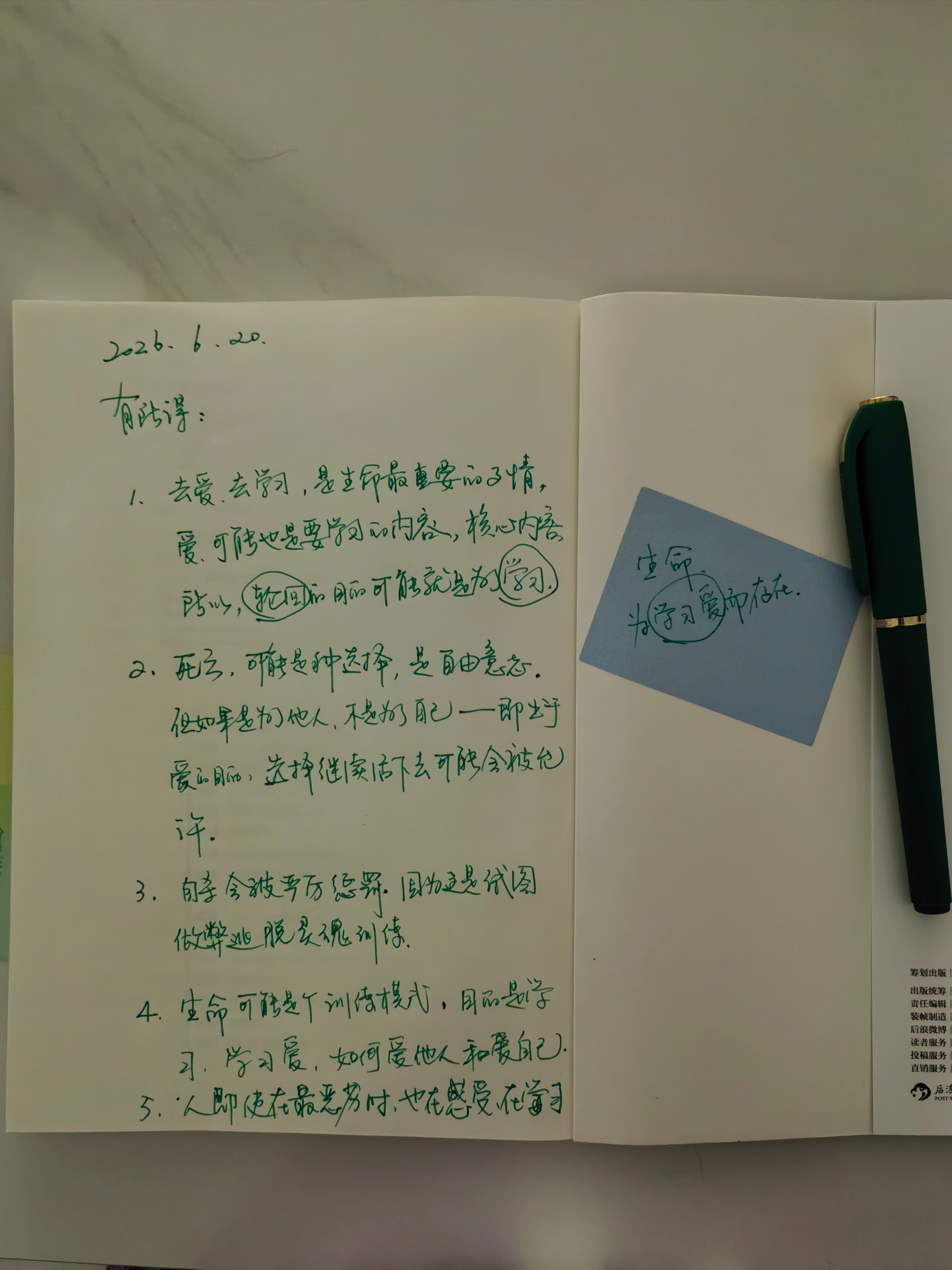 读书 四天看完了一本书《死后的世界 生命不息》，很久没这么高效率了。一个人即使在