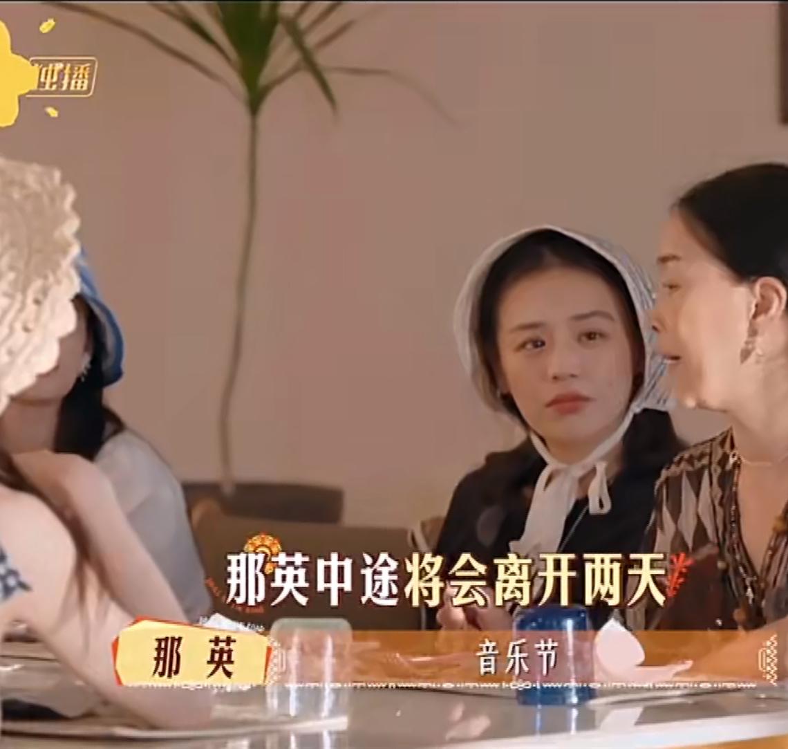 那英音乐节上花少大点兵，她好爱他们！
花少行埃及站，那英提前赶回来参加了一个音乐