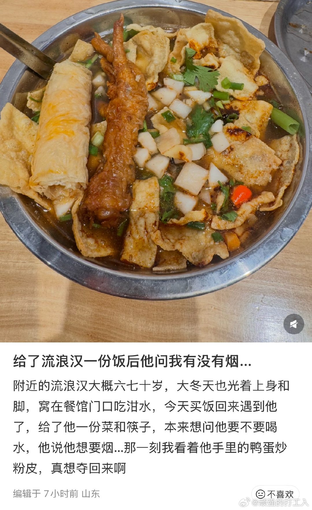 有手有脚身体健康智力没问题的男流浪汉不建议去帮助，他们是能找到活干的，而且女生不