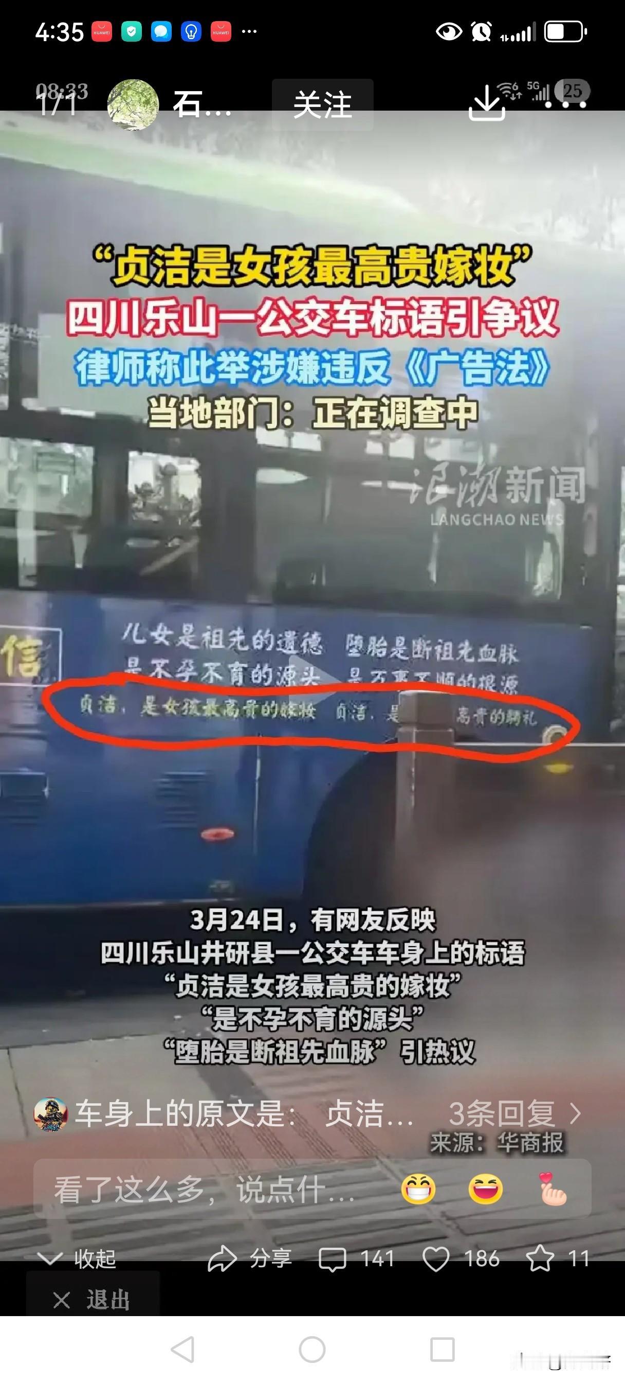 没被追责的成功范例
四川井研那个“贞洁广告”激起众多媒体的轮番痛斥猛批，从3月2