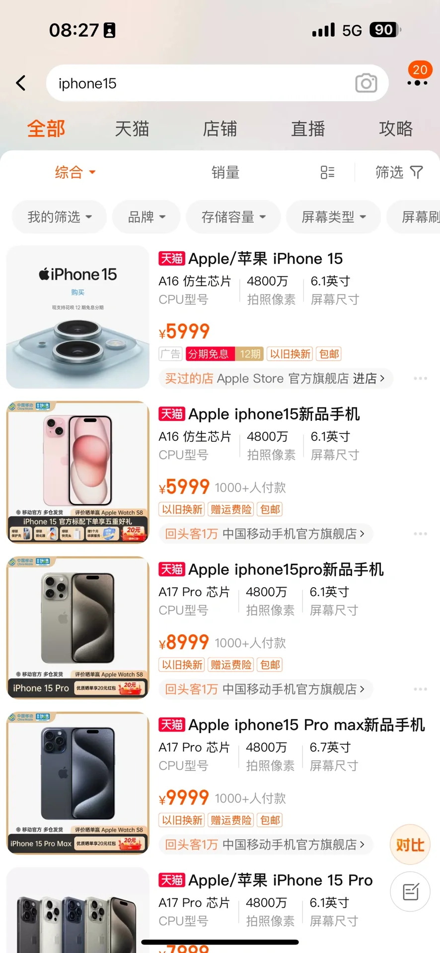 iphone15暴跌！预测双十一降1k❗️