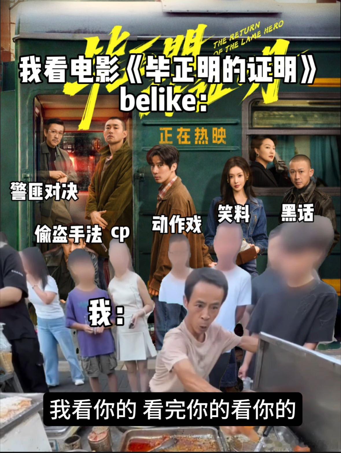 王安宇新片 王安宇《毕正明的证明》太上头！正义警察第一天断脚筋，借瘸腿卧底荣门学