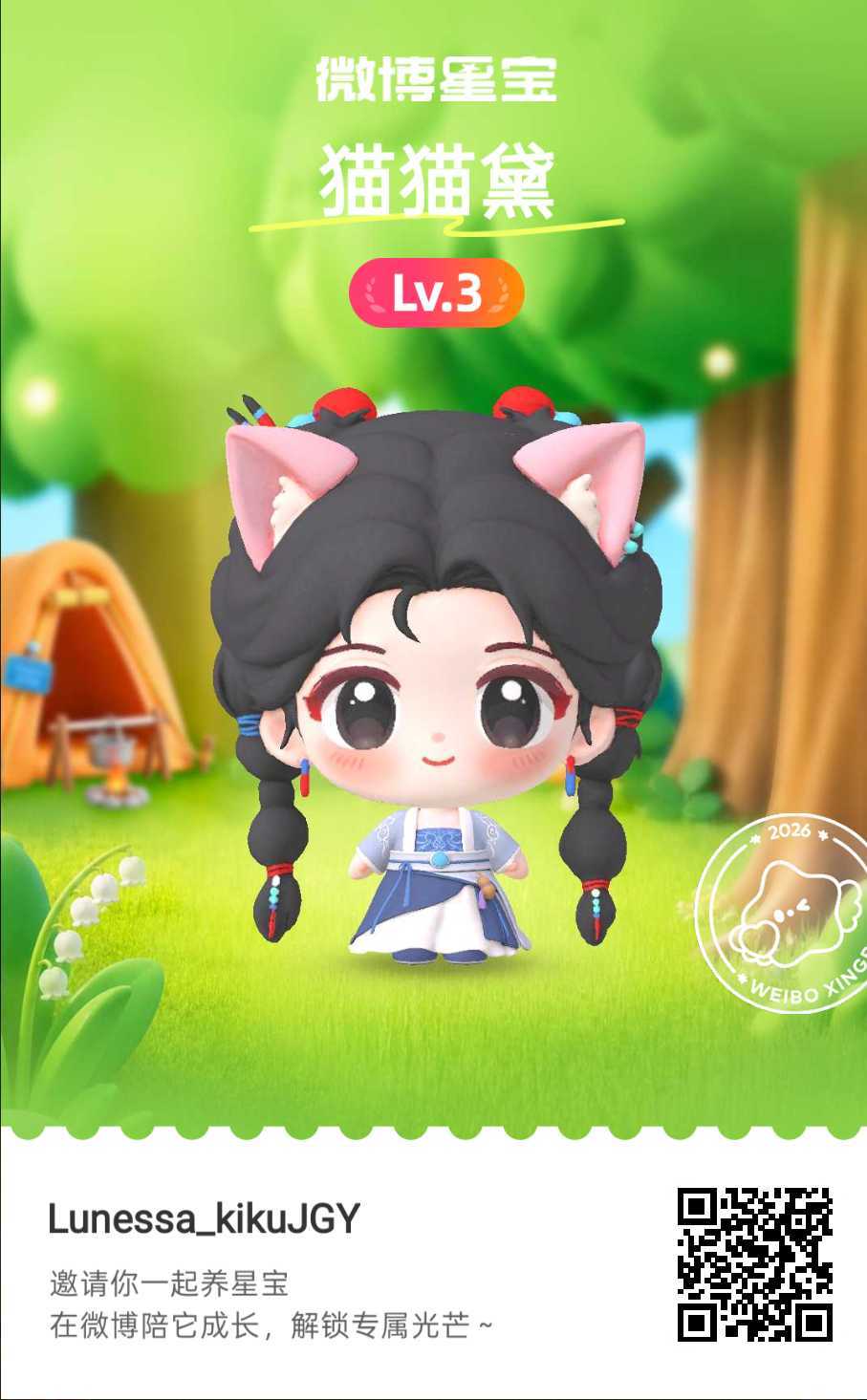 微博星宝养成计划星宝驾到！初次见面请多多指教～ 网页链接