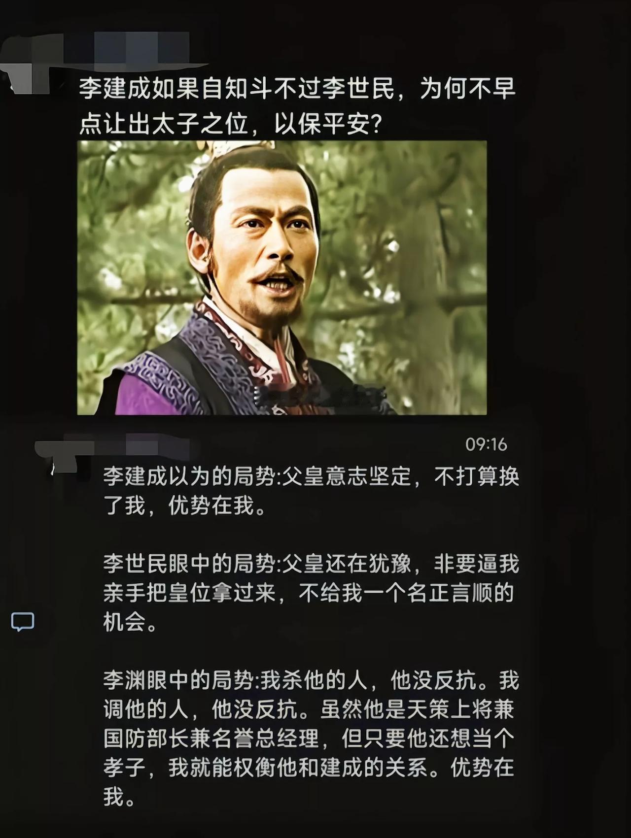李建成李渊都没想到李世民真敢掀桌子[吃瓜群众]