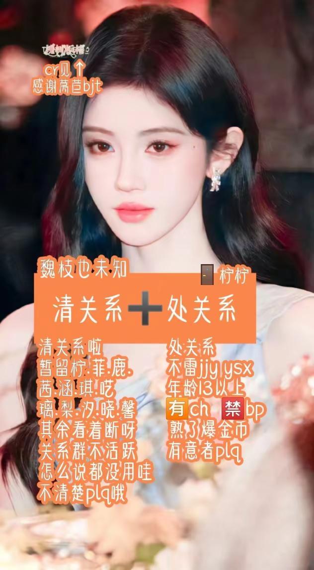 清关系啦