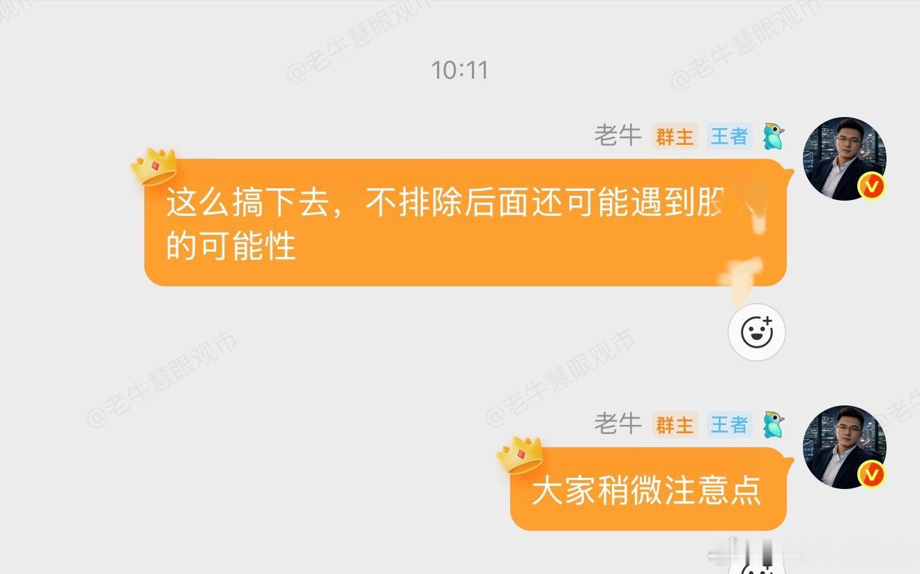 老牛这里的每位同志，把5.13日当天的文章（盘中和晚间文章）、5.20日当天的文